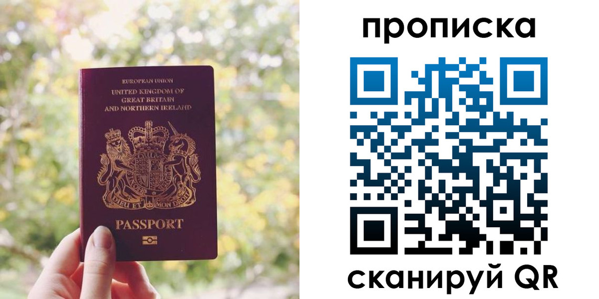прописка паспорт в Железногорск-Илимском