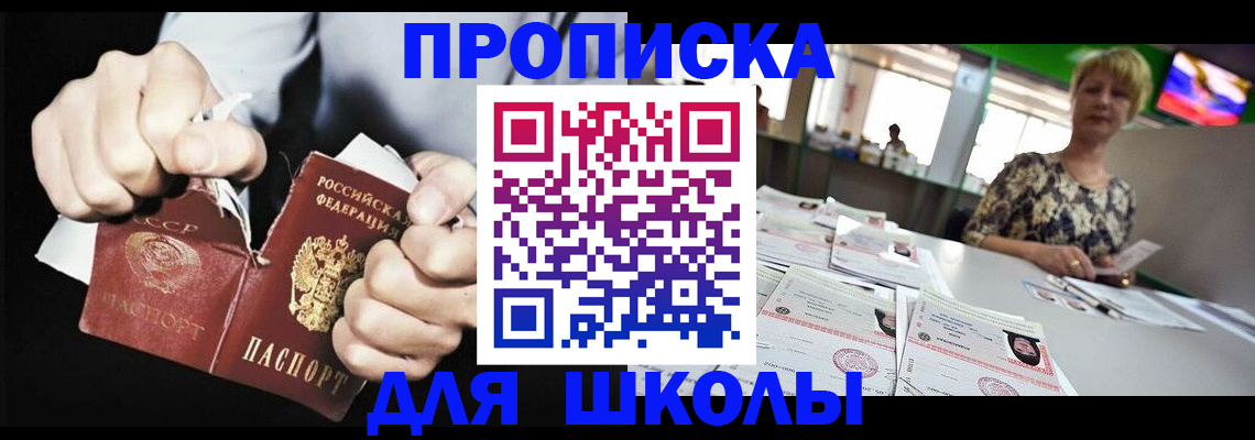 прописка поиск в Железногорск-Илимском