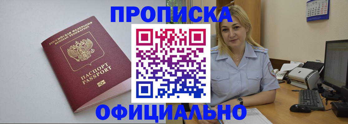 найти адрес прописки в Железногорск-Илимском